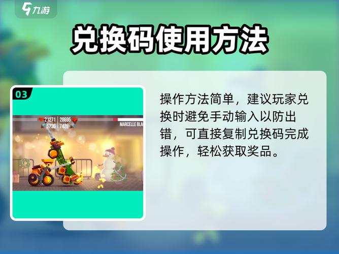 喵星大作战钻石兑换码截图