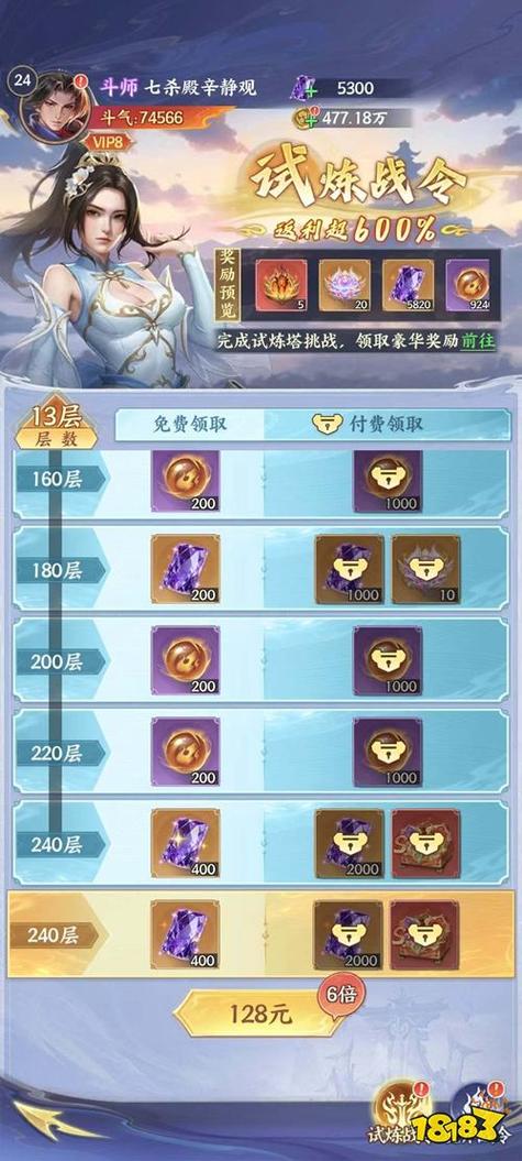斗破苍穹手游