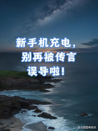 手机电量充满后还会继续充吗缩略图