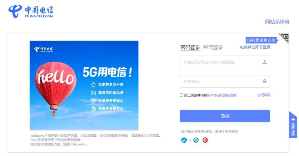 logincn登录入口截图