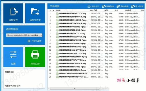 word文档怎么打印出来图标