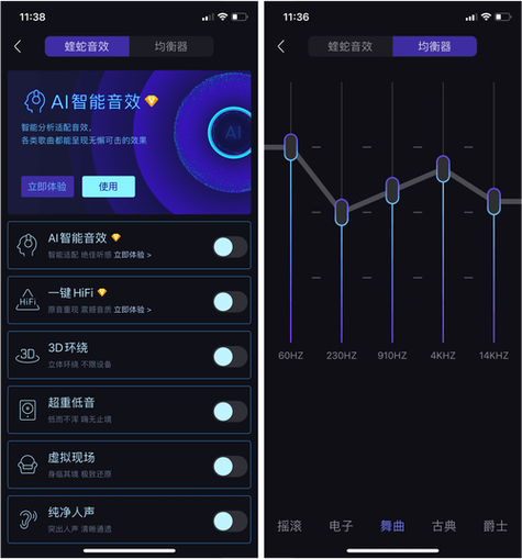 qq音乐有蝰蛇音效吗
