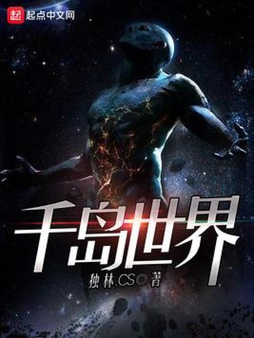 千岛小说如何不升级