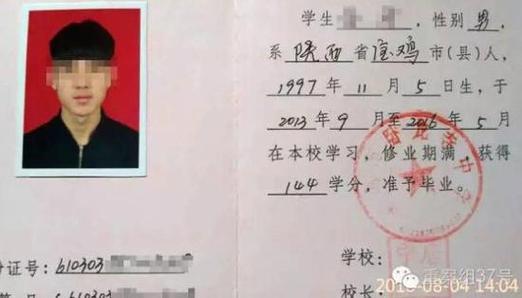 高中毕业证怎么弄一个真的截图