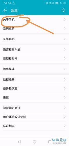 荣耀10删除系统更新包截图