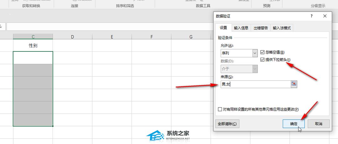 单元格内容选择怎么设置缩略图