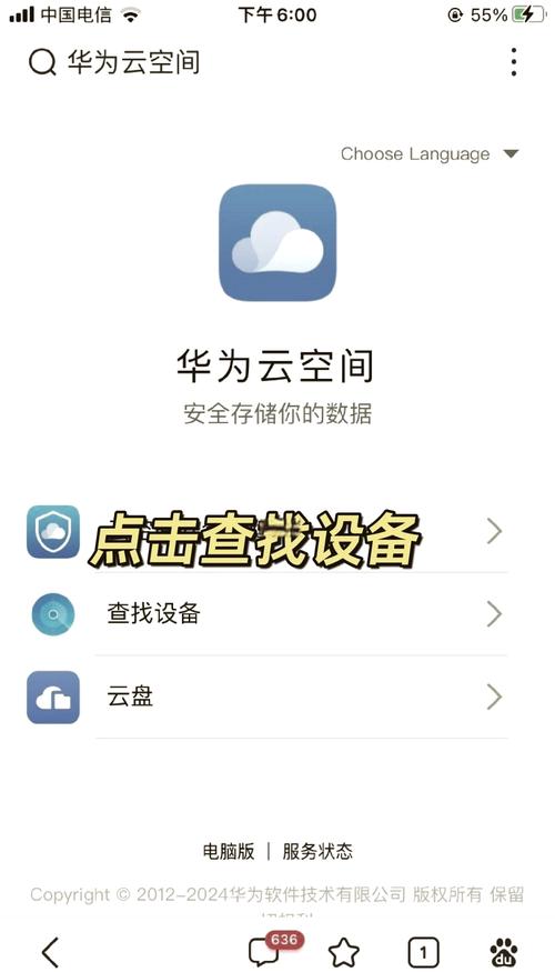 华为云官网入口图标