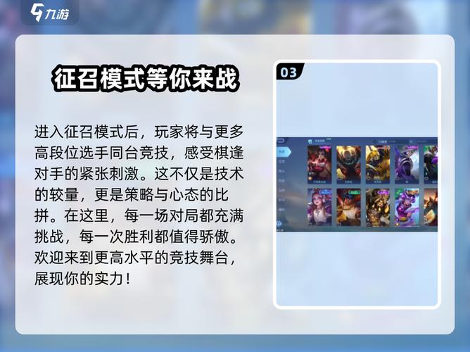 巅峰赛2200打满有多少战力截图