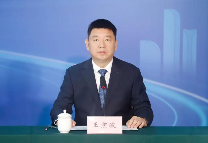 省医保王京波最新任命