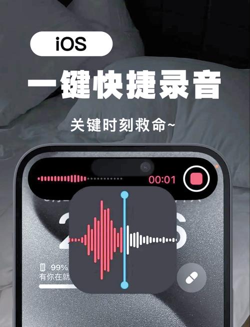 苹果语音备忘录打电话能录音吗缩略图
