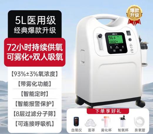 呼吸制氧一体机十大品牌截图