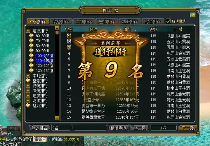 问道手游申诉成功率