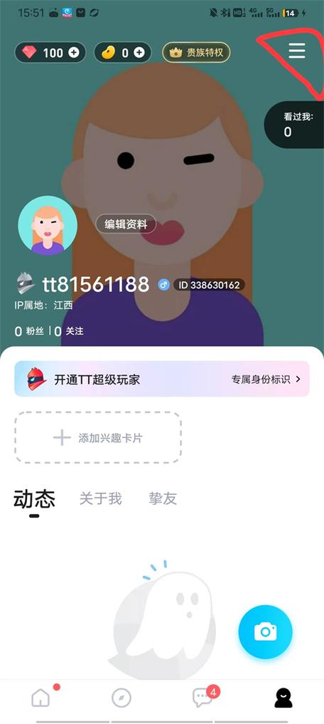 tt语音炸房手机声卡游戏截图