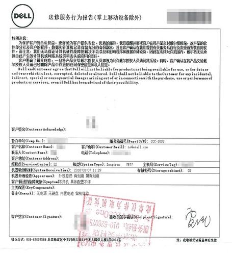 戴尔售后服务热线24小时人工