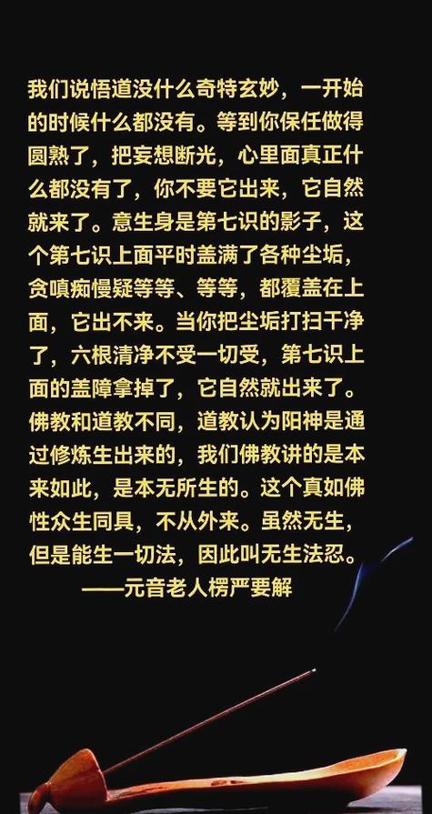 问道游戏中的悟道系统游戏截图