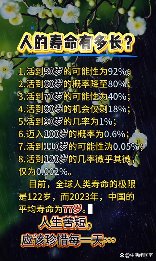 星宝的寿命一般是多长时间