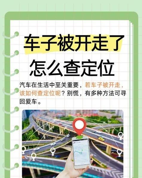 如何查找车辆位置游戏截图