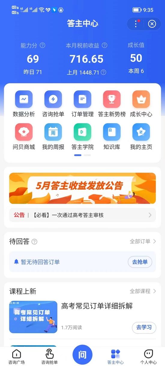 西瓜视频答题提现异常