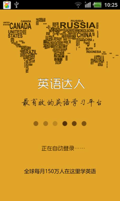 学英语app软件缩略图