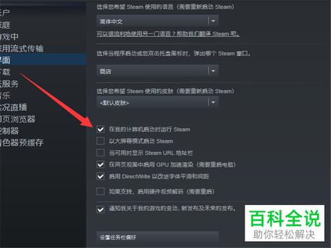 steam防火墙关闭