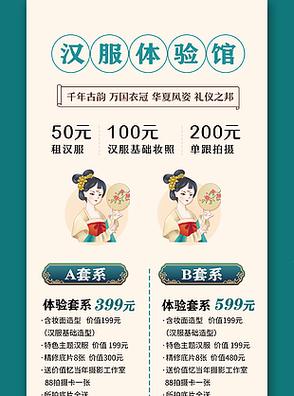 汉服便宜和贵的区别截图