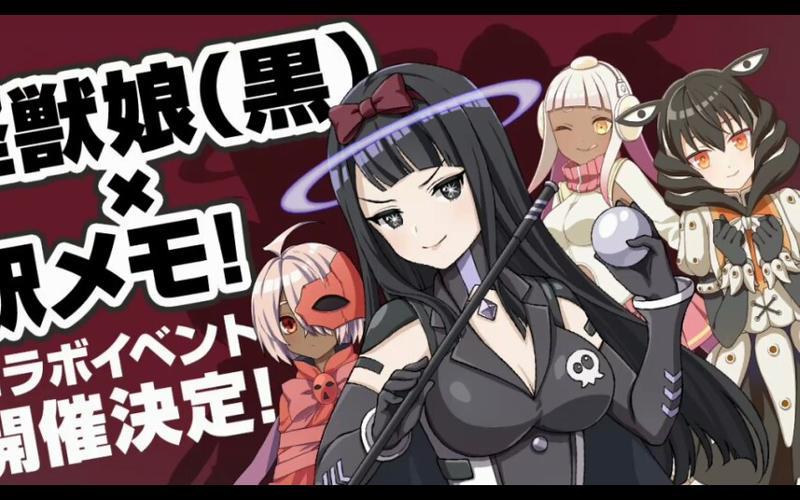 《怪兽娘(黑)》截图