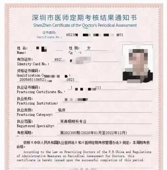 医师定考忘记考了怎么办截图