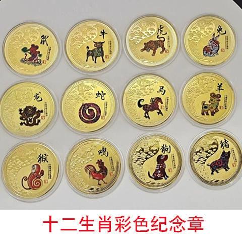 12生肖纪念章一套价格图标