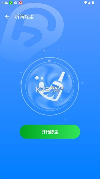 红米k40除尘功能不见了截图