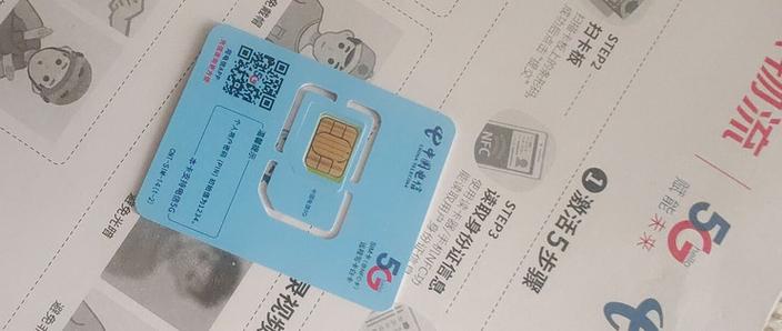 电信流量卡怎样在手机上激活截图
