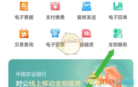 农行企业掌银激活流程