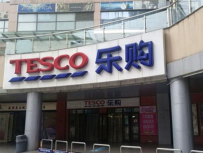 乐购超市的网上购物app缩略图
