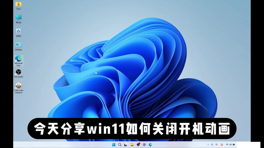 win11桌面切换缩略图