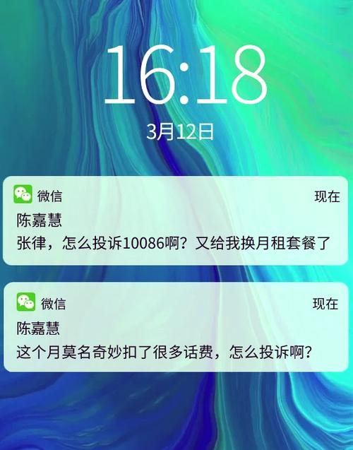 10086乱扣费怎么办缩略图