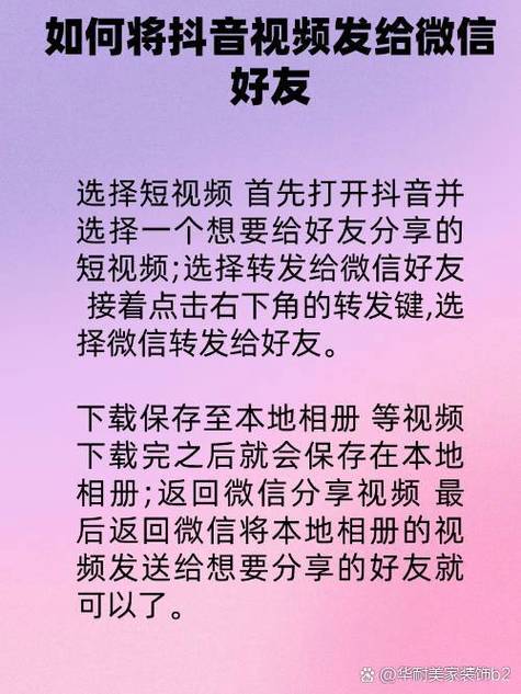 抖音直播加微信图标