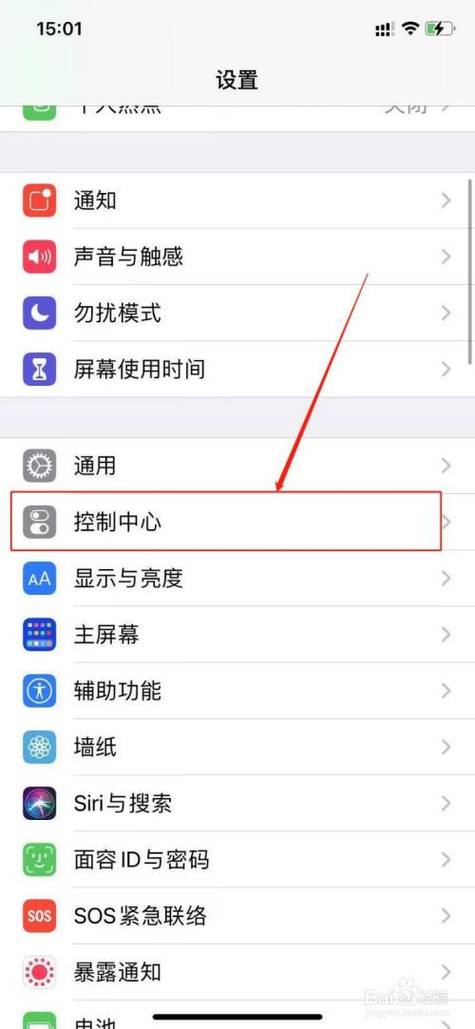 苹果手机如何设置截图快捷键截图