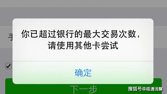 建设银行每天可以转账多少图标