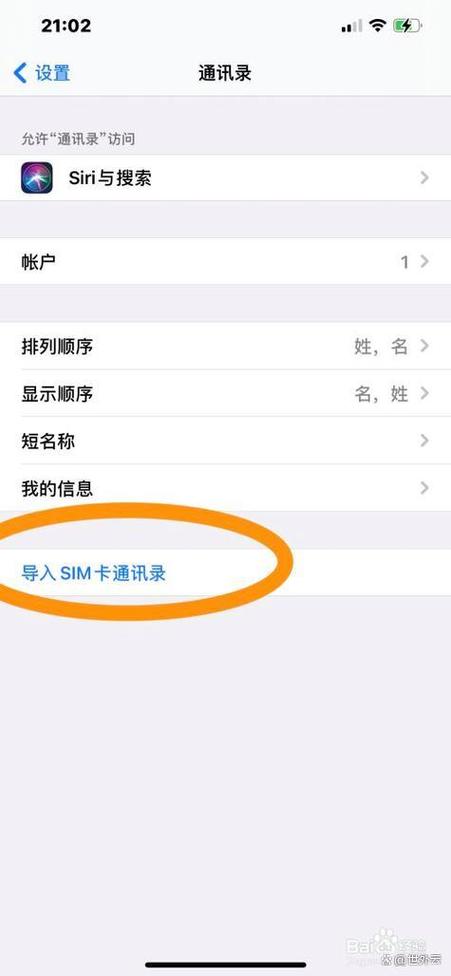 手机号码怎样储存在电话卡里图标