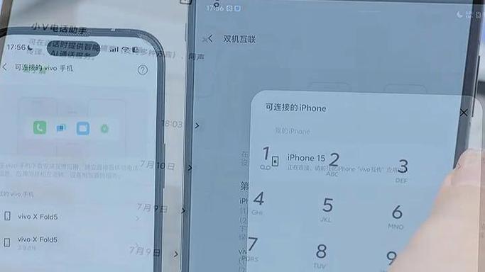 怎么设置两个手机都可以接听截图