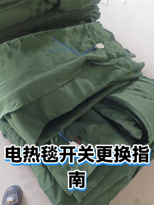 电热毯开关拆卸教程视频
