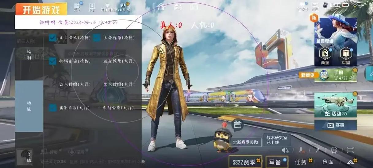 pubg科技 直装版图标