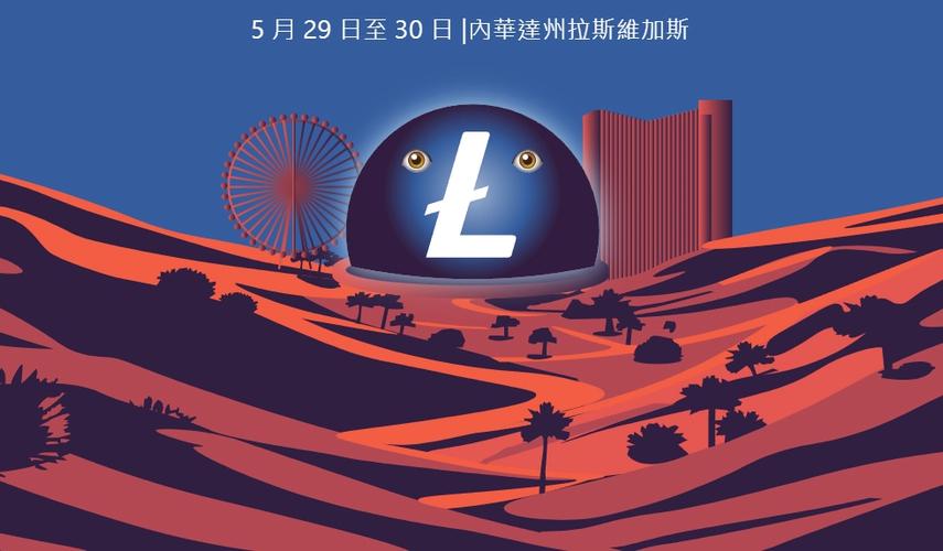 莱特币基金会缩略图