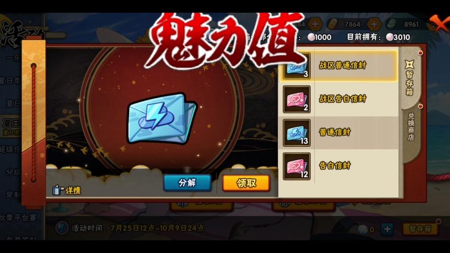 火影忍者抽奖概率缩略图