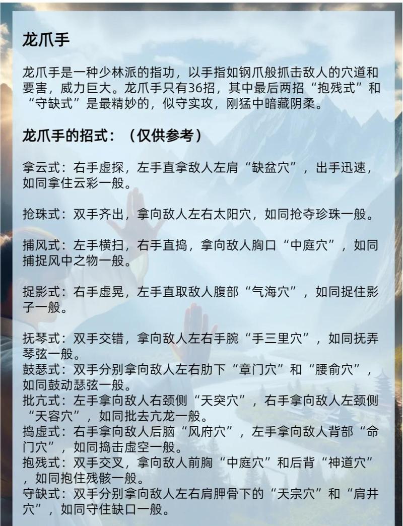 烟雨江湖泠月掌法加点截图