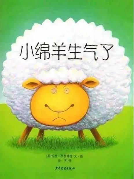 绵羊漫画APP使用方法截图
