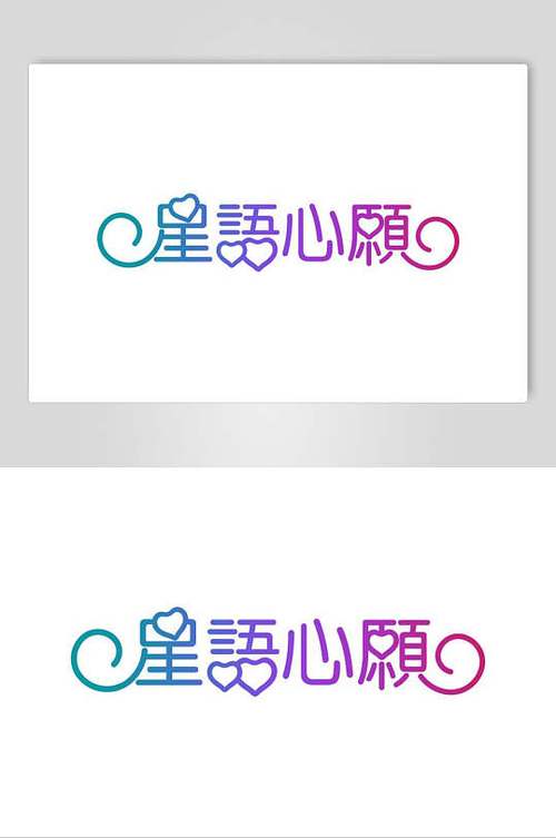 星语心愿 下载缩略图