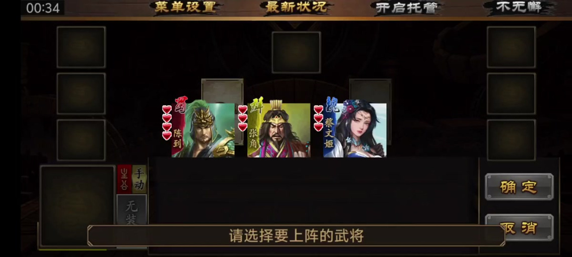 极略三国6.2全神将破解版缩略图