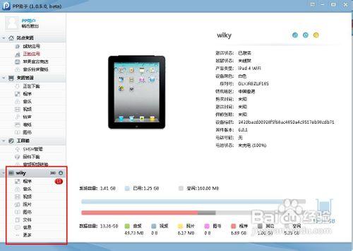 苹果手机照片怎么传到ipad
