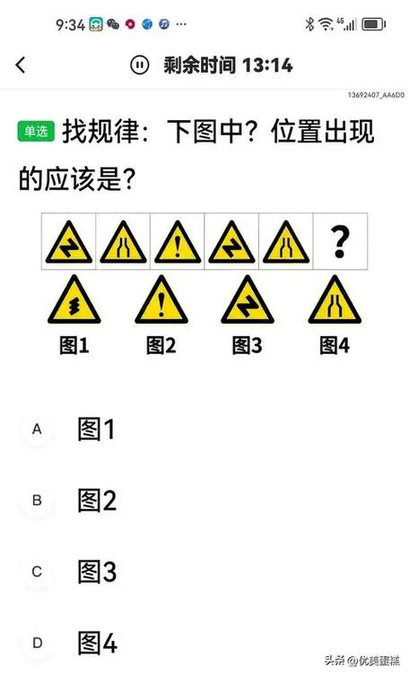 驾考宝典三力测试免费版游戏截图
