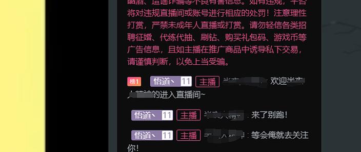 直播时如何下载弹幕姬本体截图